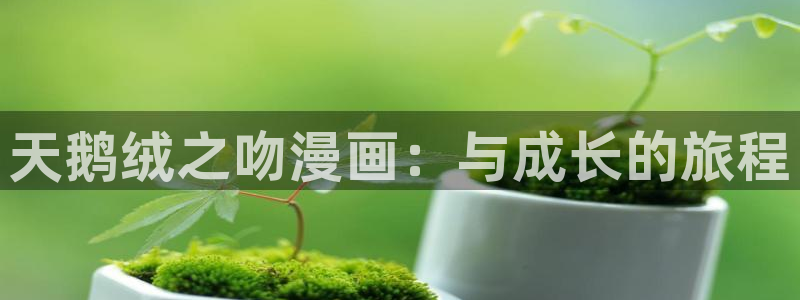 歪歪漫画樱花漫画樱花次元派